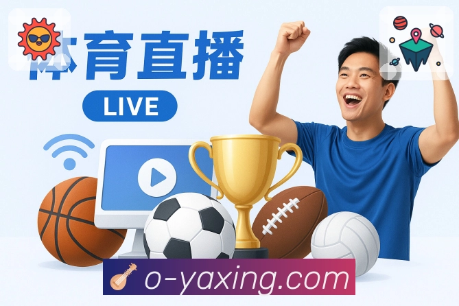 直播中心
